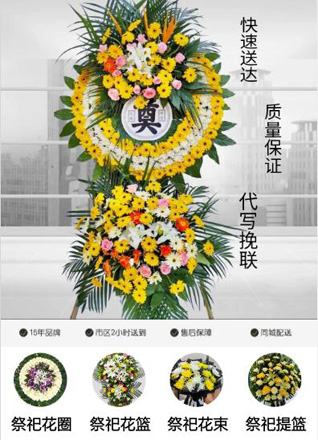 广东佛山市顺德区乐从镇岳步村花圈代送